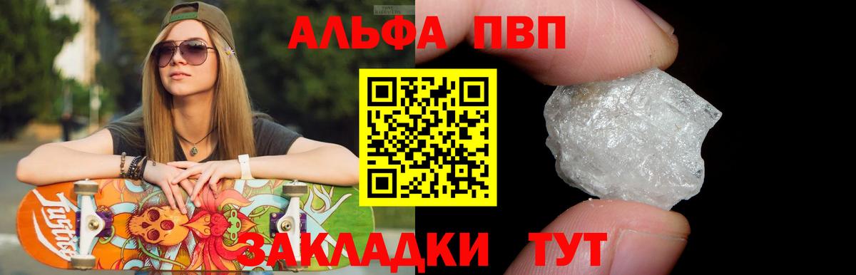 Alpha-PVP СК КРИС Тавда