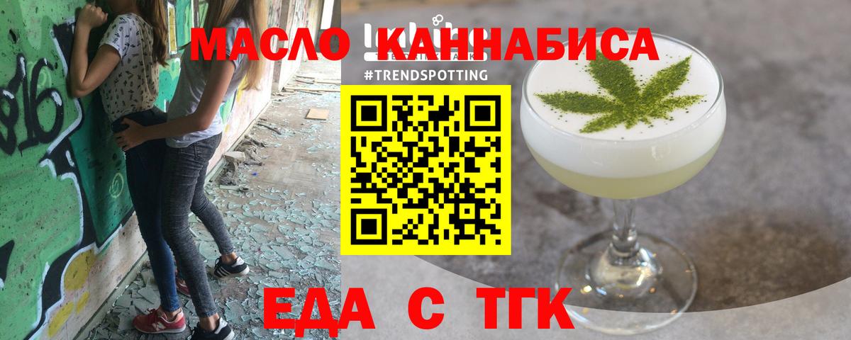 Cannafood марихуана Тавда