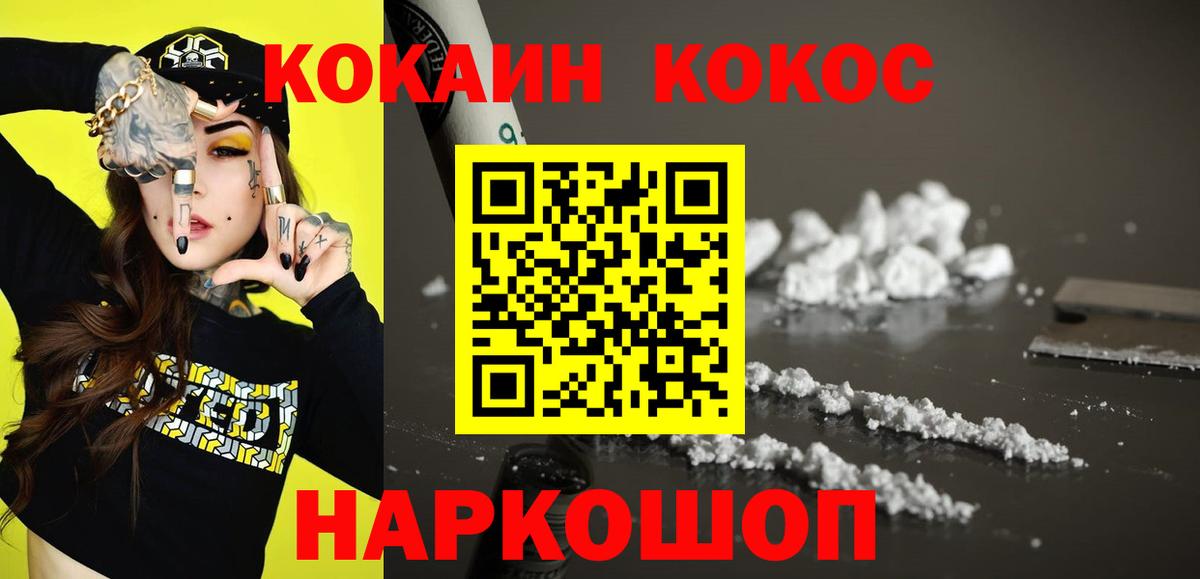 Cocaine 97%  Вход с VPN  Тавда  COCAIN VHQ 