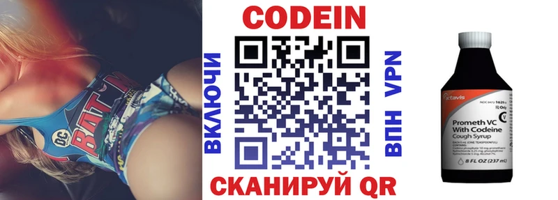 купить закладку  мега ссылки  Кодеиновый сироп Lean напиток Lean (лин)  Тавда 