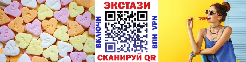 Экстази 250 мг  Тавда 