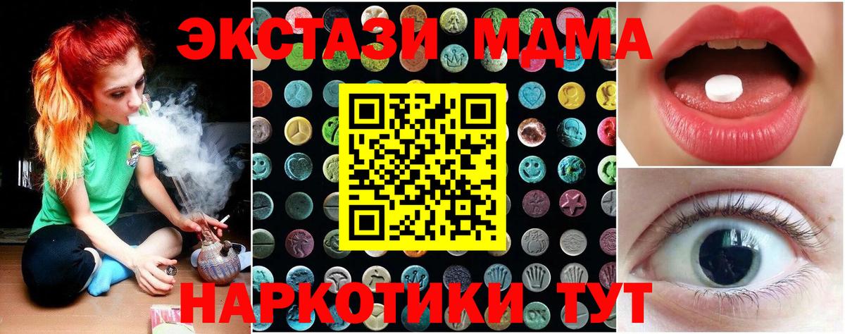 Ecstasy 300 mg  Вход с VPN  Тавда  Ecstasy  Ecstasy бентли 