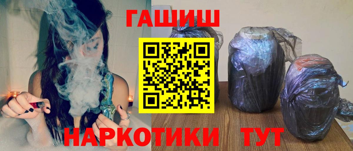 Гашиш  Вход с VPN  ГАШИШ убойный  Тавда  ГАШИШ Cannabis 