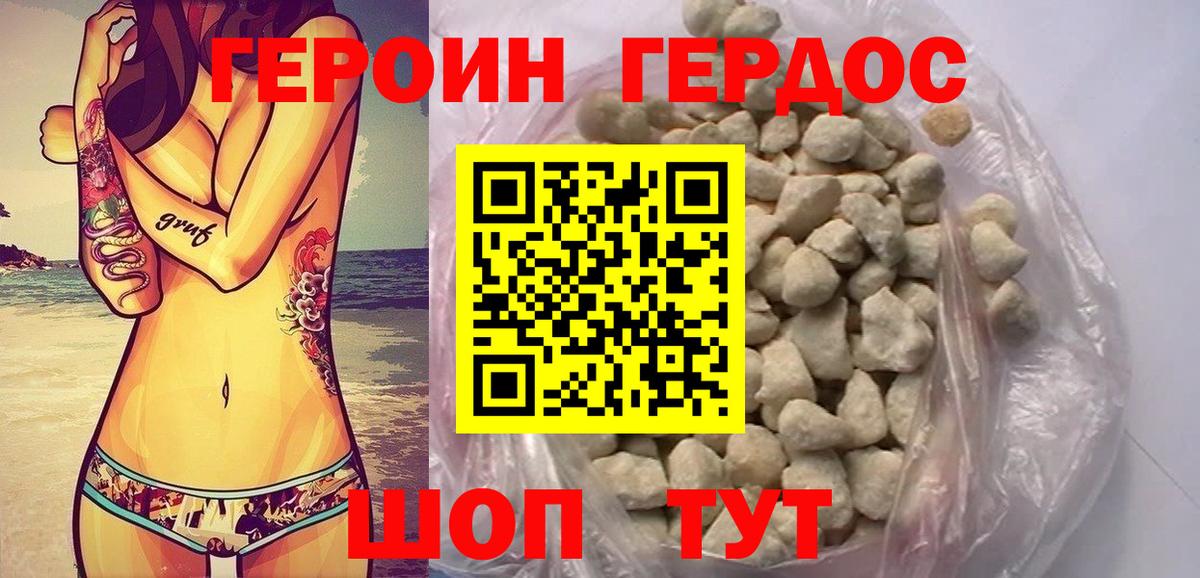 Тавда  ГЕРОИН хмурый  Вход с VPN 