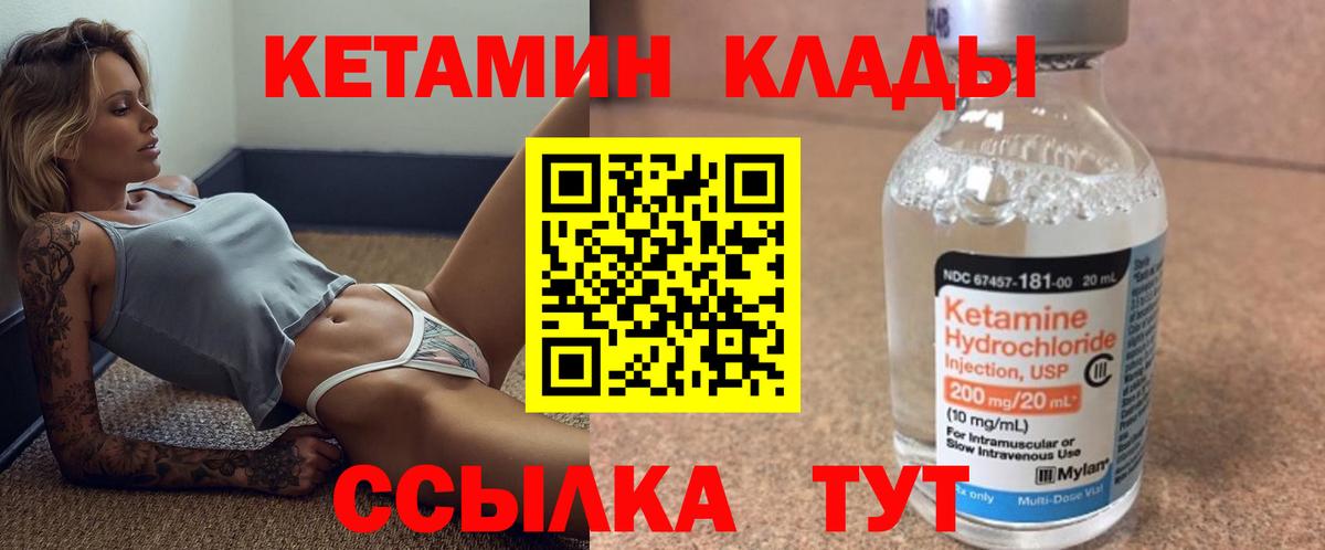 КЕТАМИН VHQ Тавда