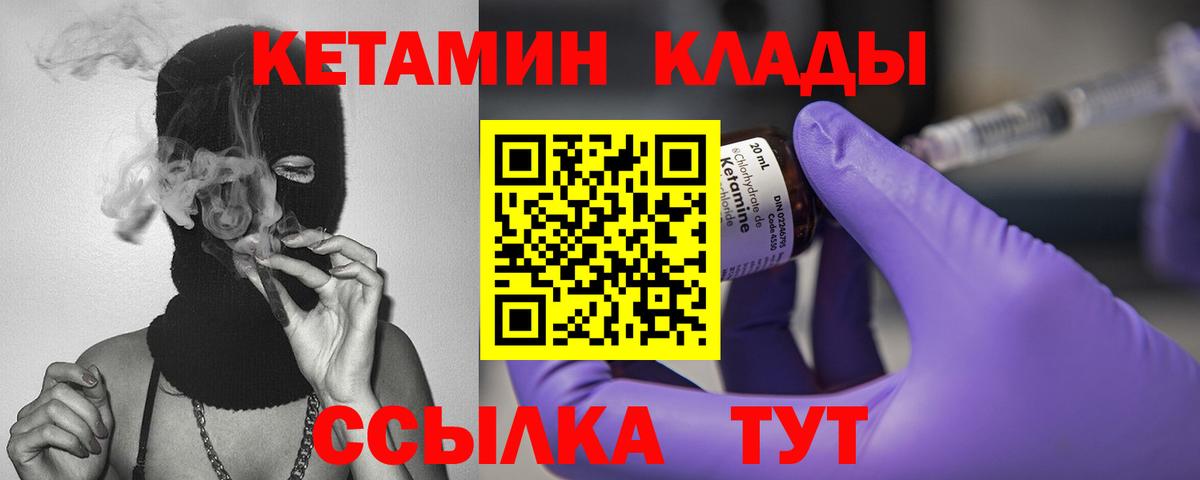 Кетамин VHQ  КЕТАМИН ketamine  Тавда  Вход с VPN 