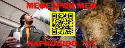 мефедрон VHQ Ставрополь