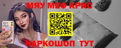 мефедрон VHQ Ставрополь