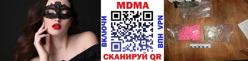 MDMA Molly  где продают наркотики  Тавда 