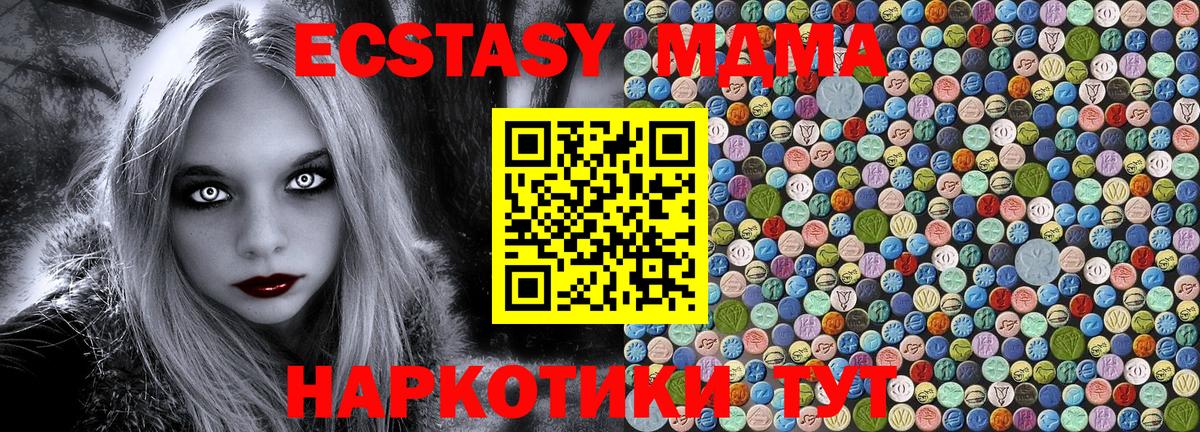 Тавда  MDMA VHQ  MDMA Molly  Вход с VPN 