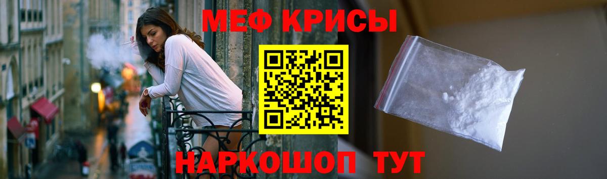 Мефедрон  Вход с VPN  Тавда  МЯУ-МЯУ мука  МЯУ-МЯУ мука  Меф 