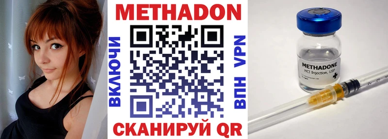 Метадон белоснежный  Тавда 