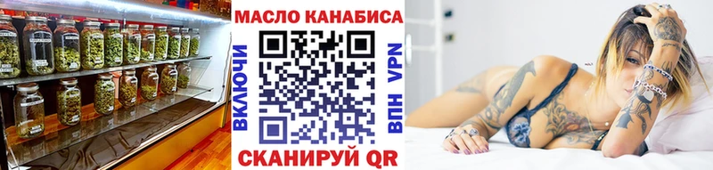 ТГК THC oil  Тавда 